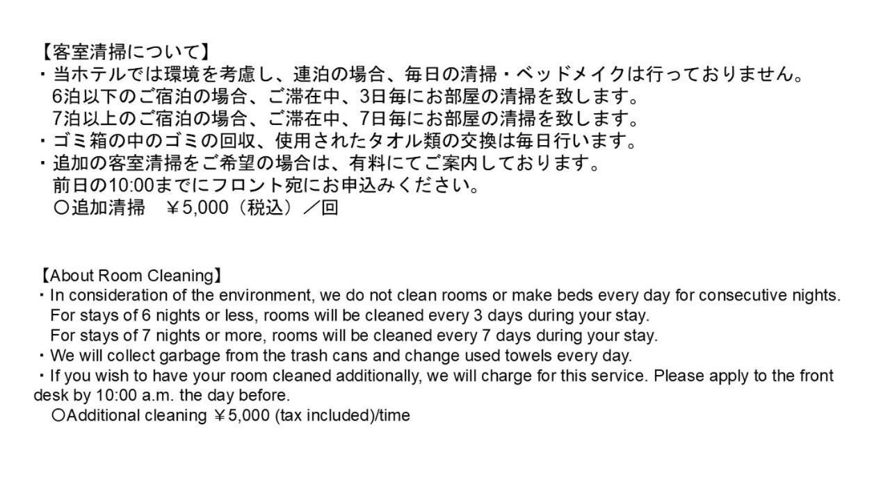 Monday Premium Ueno Appart hôtel Tōkyō
